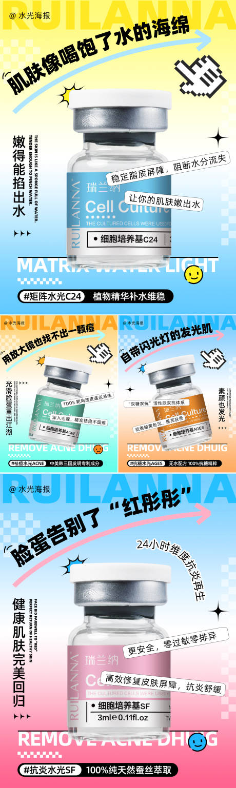 源文件下載【享設計】搜索編號：21320030002571176【扁平化水光系列海報】