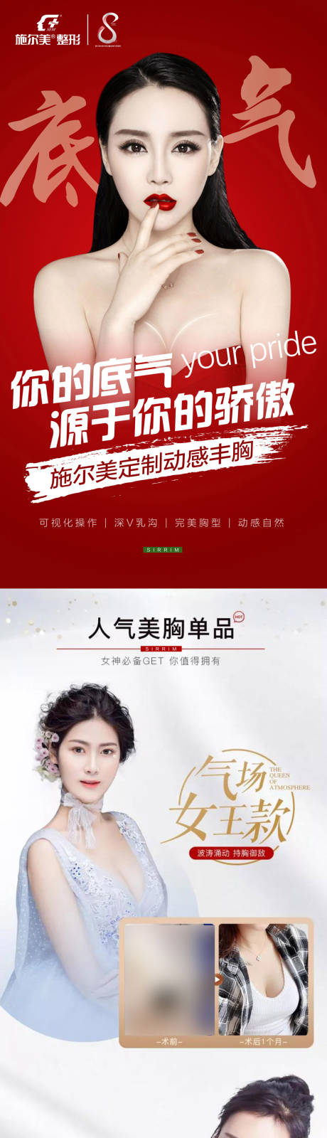 源文件下载【医美隆胸】编号：14430006845324739