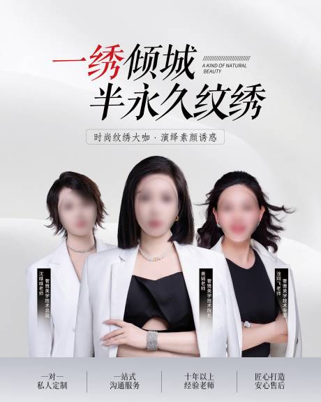 纹绣活动图 