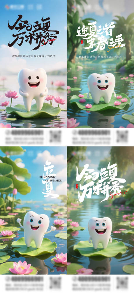 源文件下载【口腔立夏】编号：60930030134767985