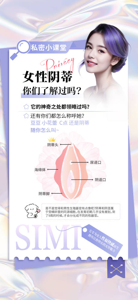 源文件下载【私密科普】编号：36140030353262248