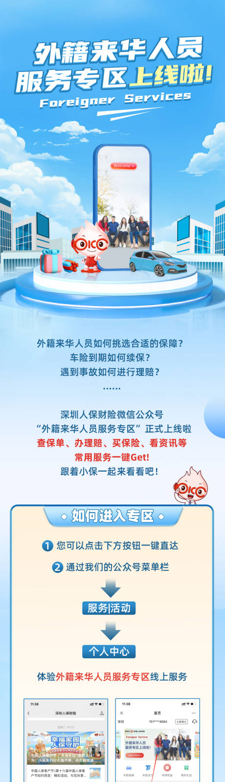 源文件下载【手机支付长图】编号：24060029911151304