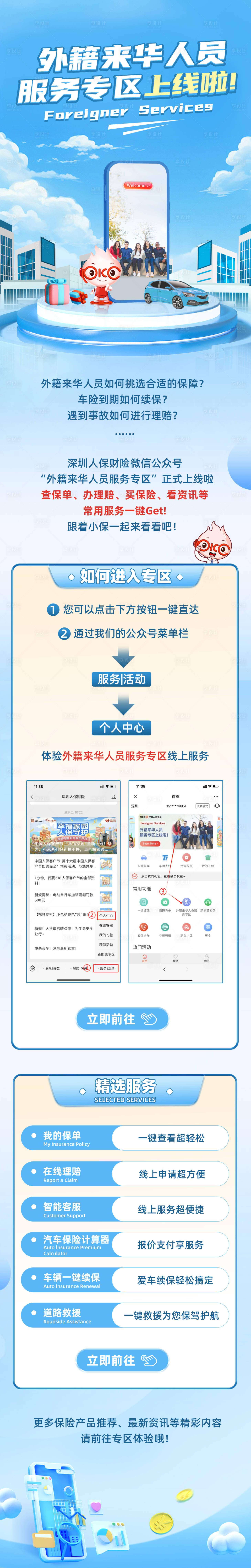 源文件下载【享设计】搜索编号：24060029911151304【手机支付长图】