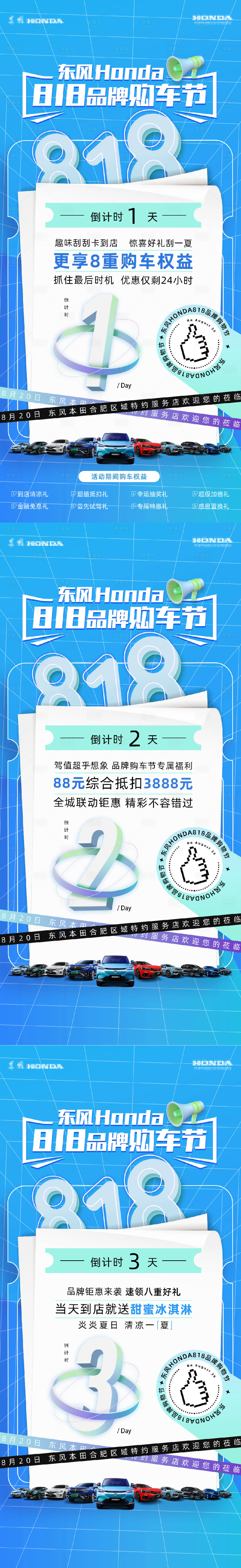 源文件下载【汽车倒计时海报】编号：45350030250768357