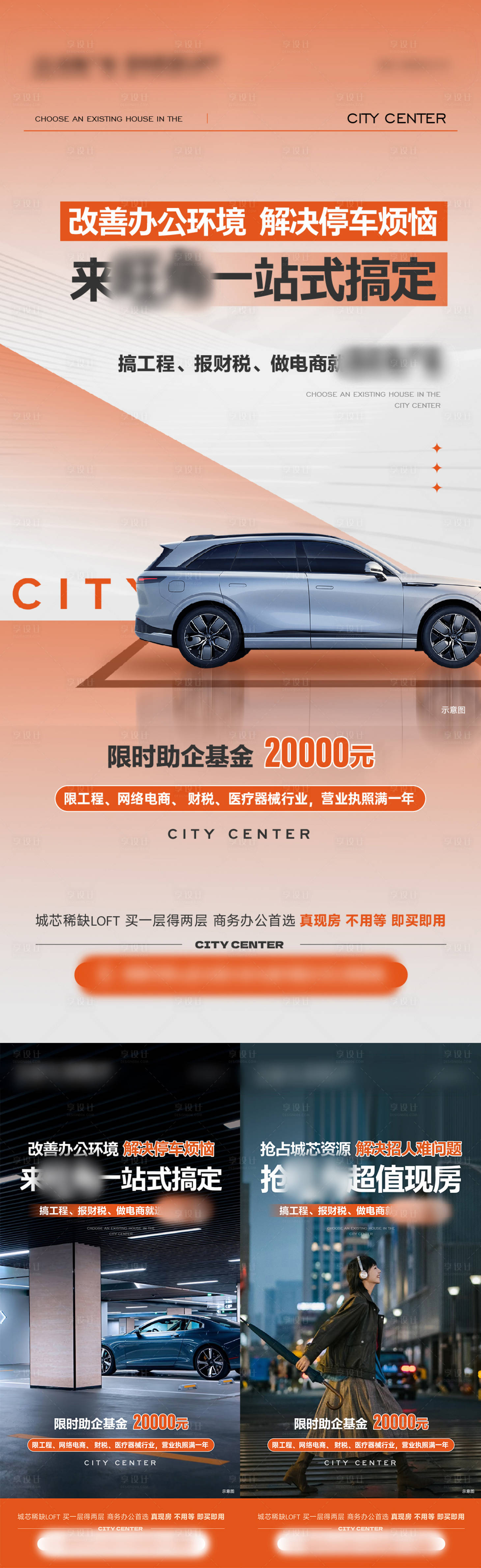 源文件下載【享設計】搜索編號：28330030166567435【辦公】