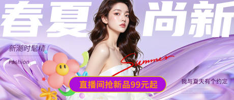 源文件下載【享設計】搜索編號：30950030421562517【醫美服飾服裝時尚達人背景板】