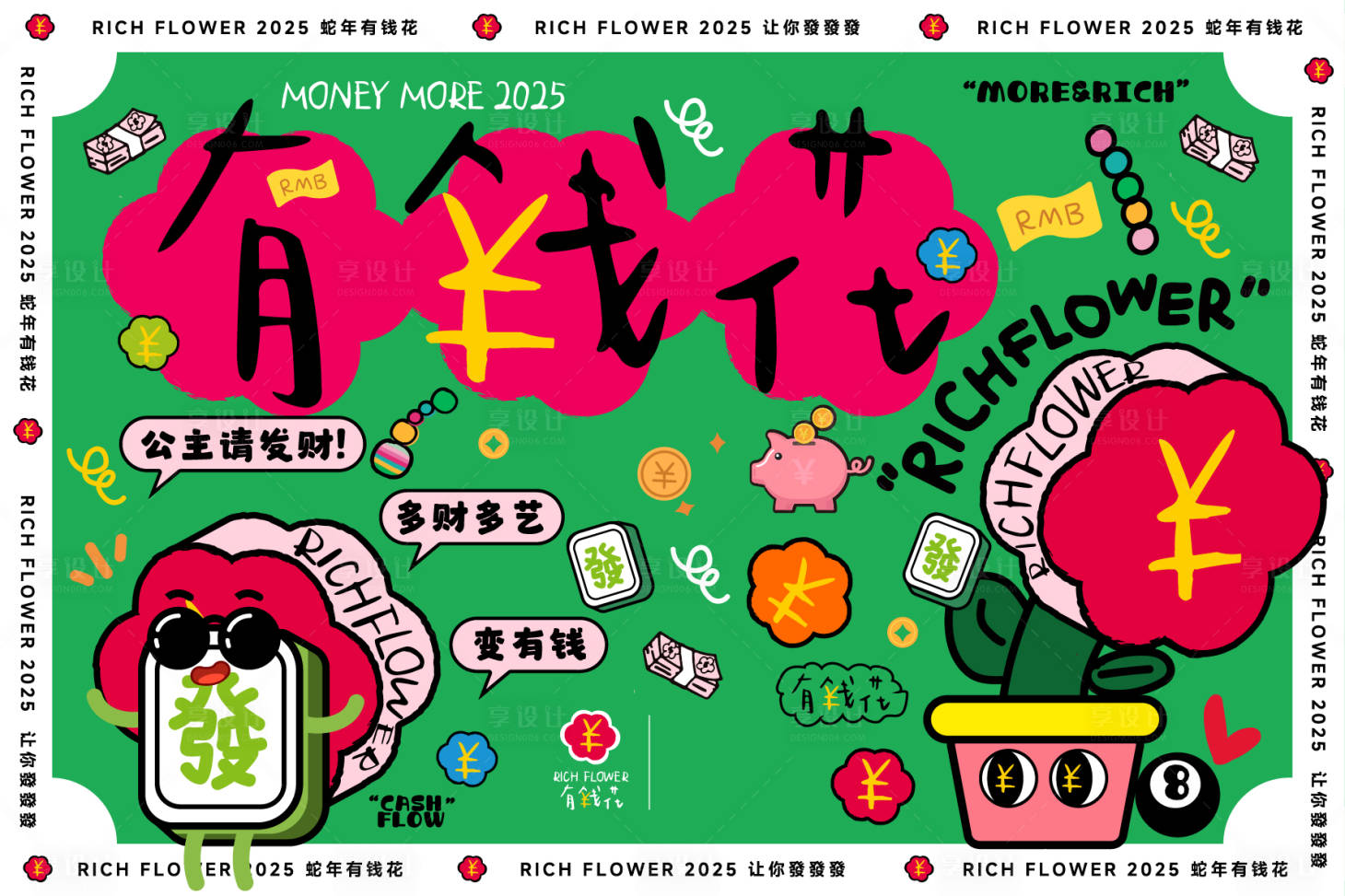 源文件下載【享設計】搜索編號：59800029879171119【有錢花】
