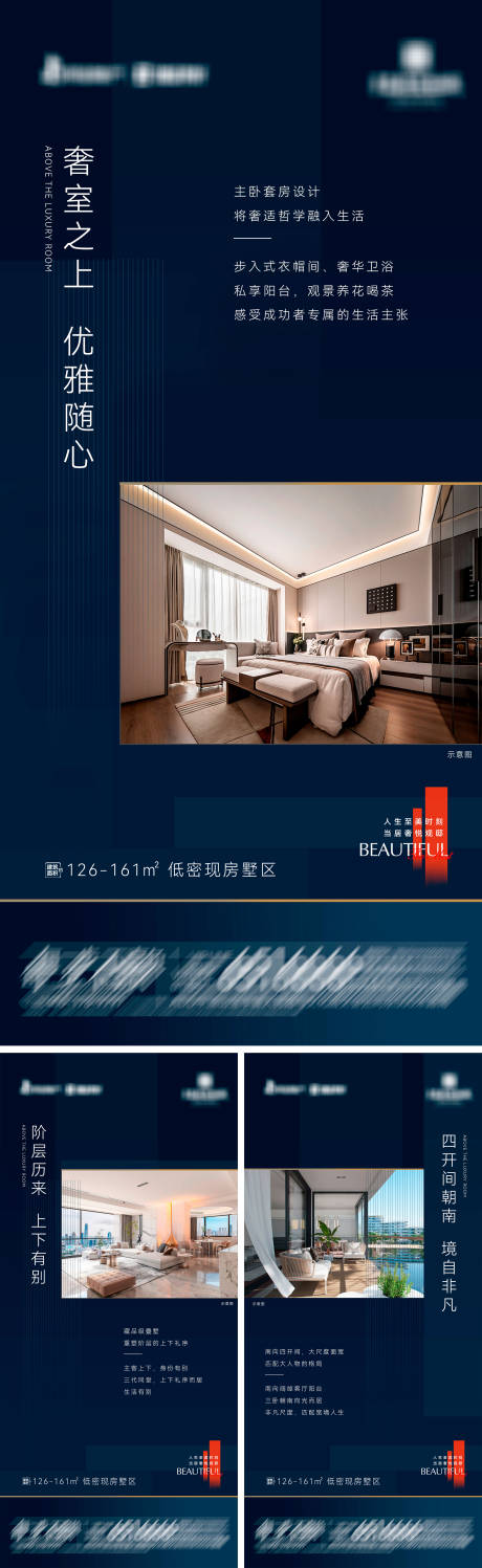 源文件下載【地產低密現房墅區系列海報】編號：52940030094095293