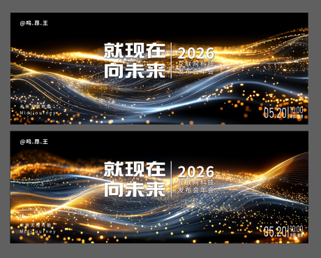 源文件下载【享设计】搜索编号：62270030400566614【会议主画面背景板】
