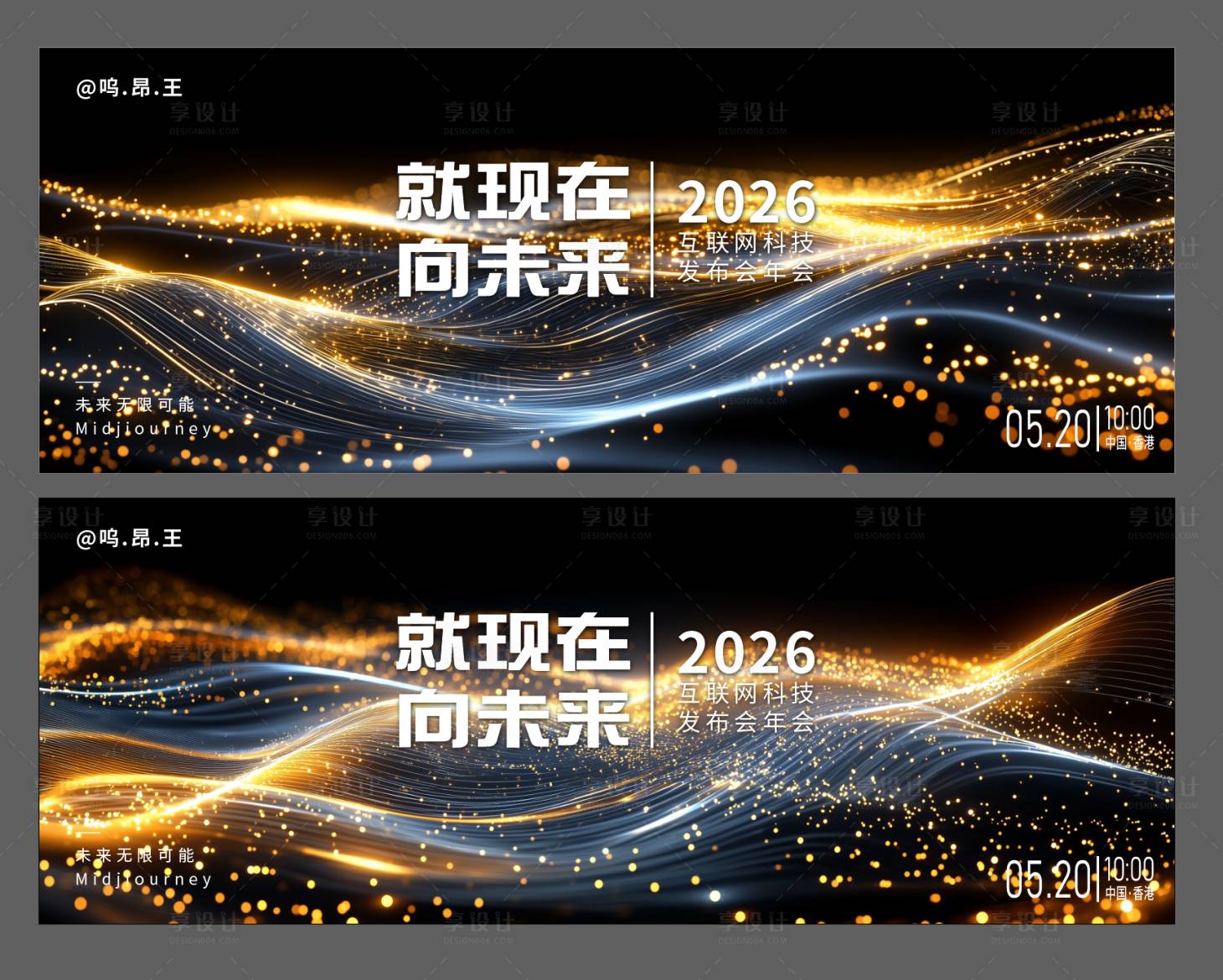 源文件下載【享設計】搜索編號：62270030400566614【會議主畫面背景板】