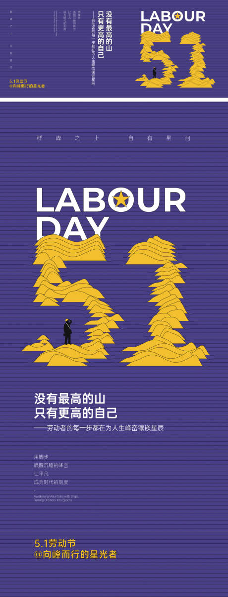 源文件下载【51劳动节字体创意海报】编号：10410030134503349