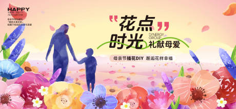 源文件下載【母親節活動主畫面】編號：43190030190583859