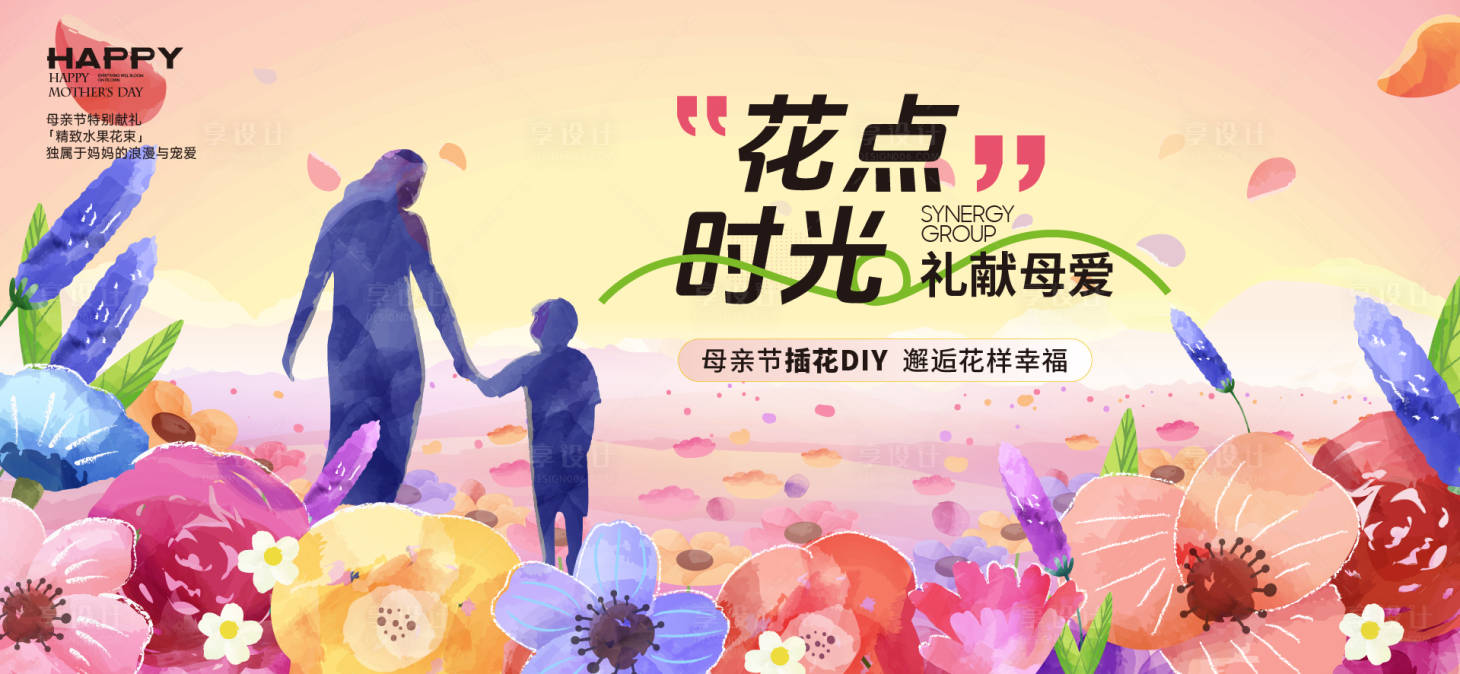 源文件下載【母親節活動主畫面】編號：43190030190583859