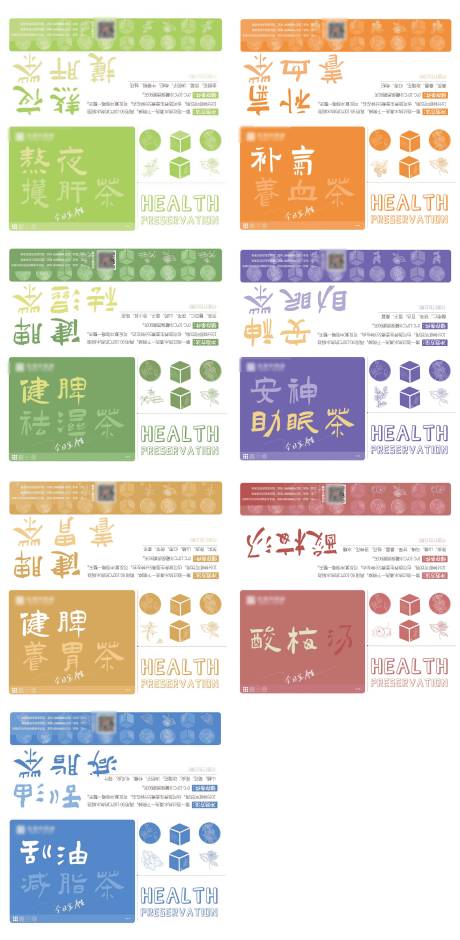 源文件下载【大健康多巴胺养生花茶中药饮海报展板】编号：23520030305214982