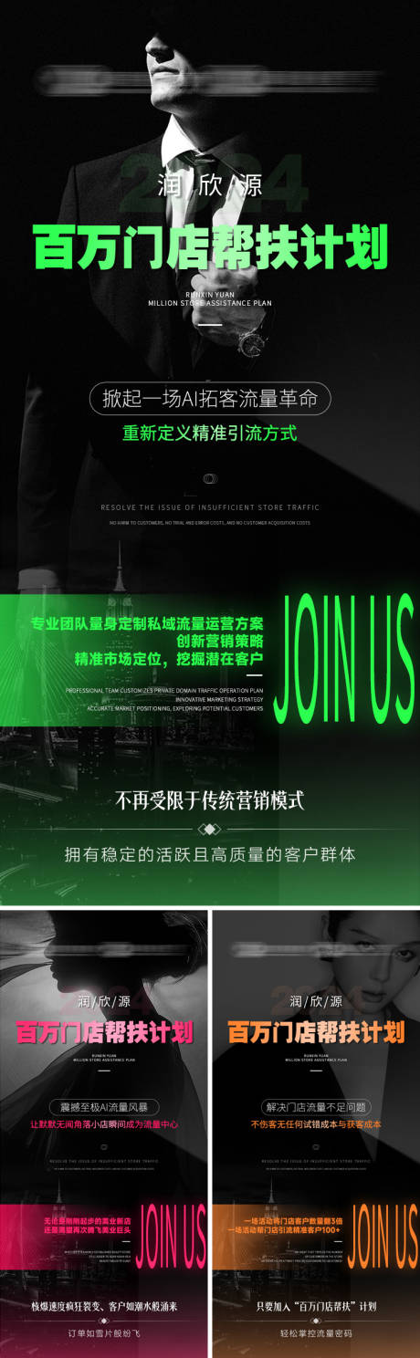 源文件下載【招商海報】編號：77920030114553662