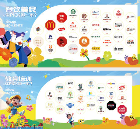 源文件下載【logo墻圍擋設計】編號：43960030005591177