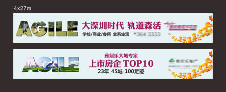 源文件下载【地产围挡】编号：23220029949951775