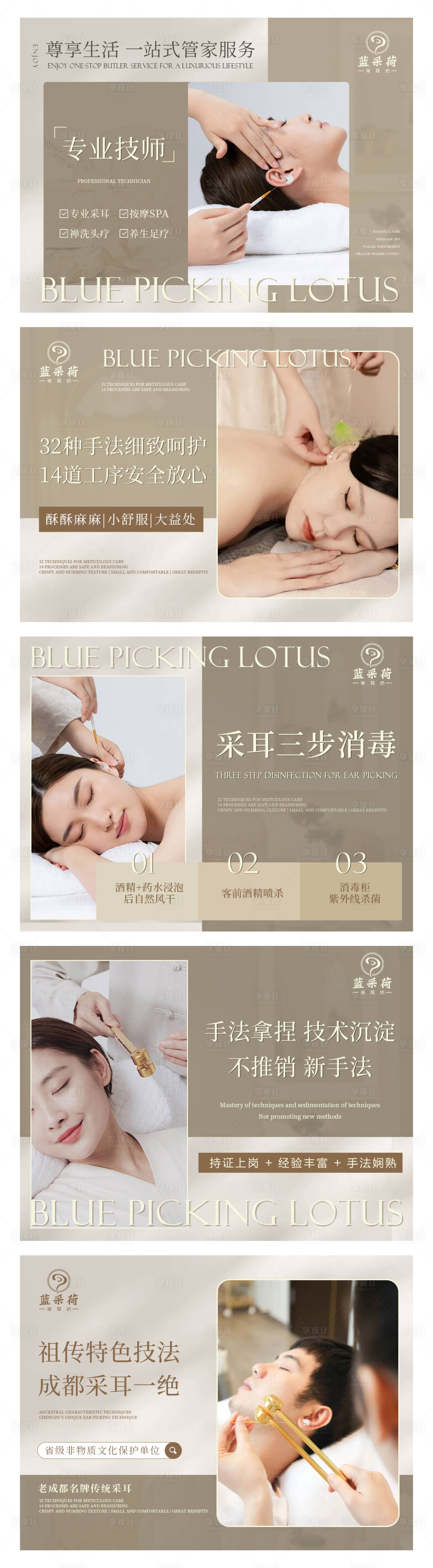 源文件下載【享設(shè)計(jì)】搜索編號(hào)：46680030383471202【采耳banner】