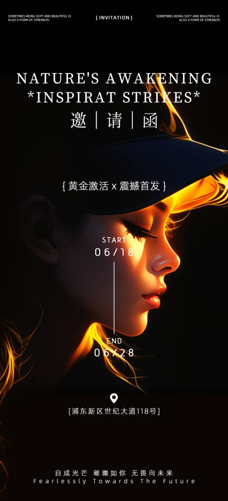 源文件下載【享設計】搜索編號：76820029919628768【醫美邀請函】