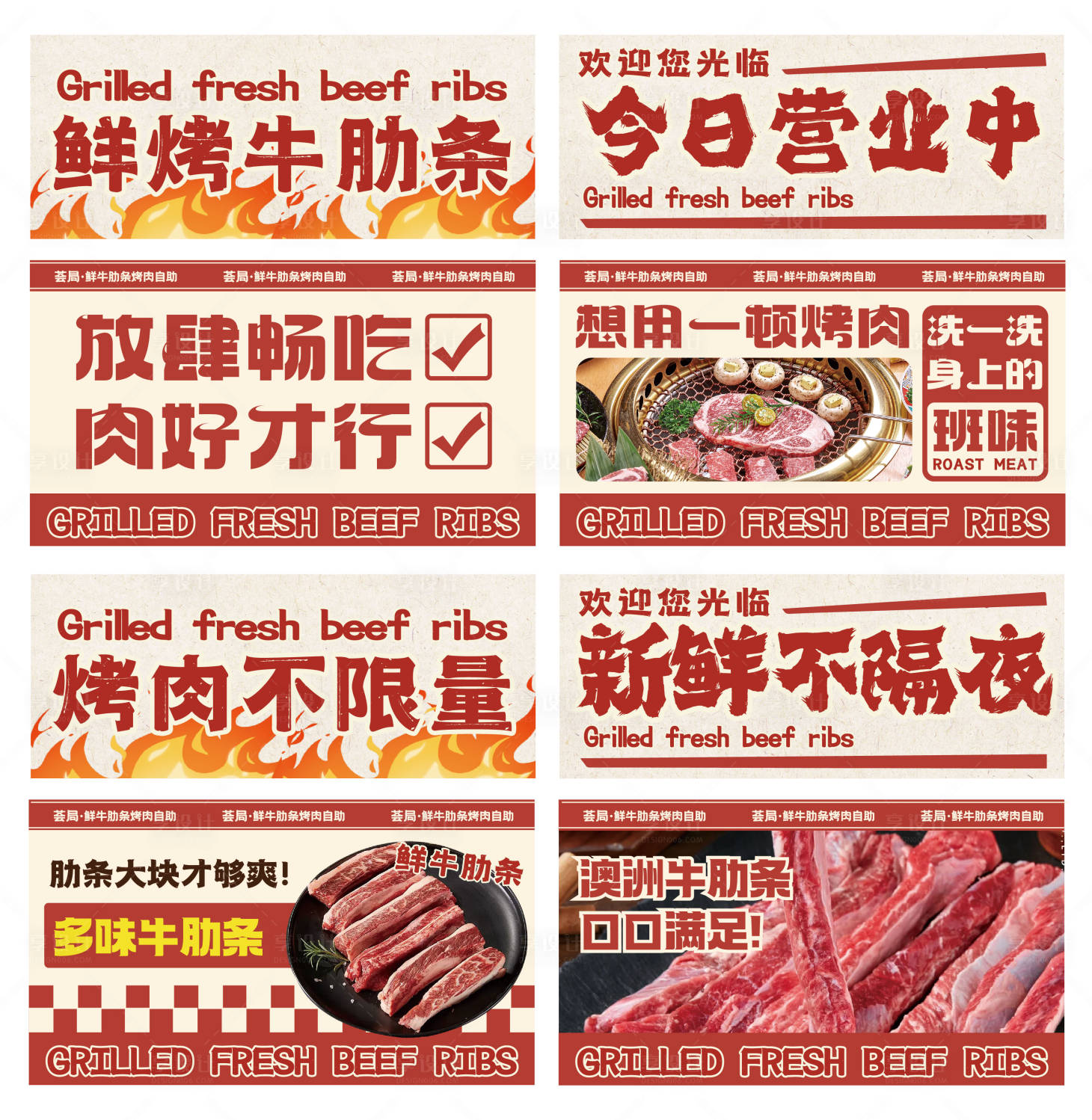 源文件下载【享设计】搜索编号：81720030321713337【美食海报banner】