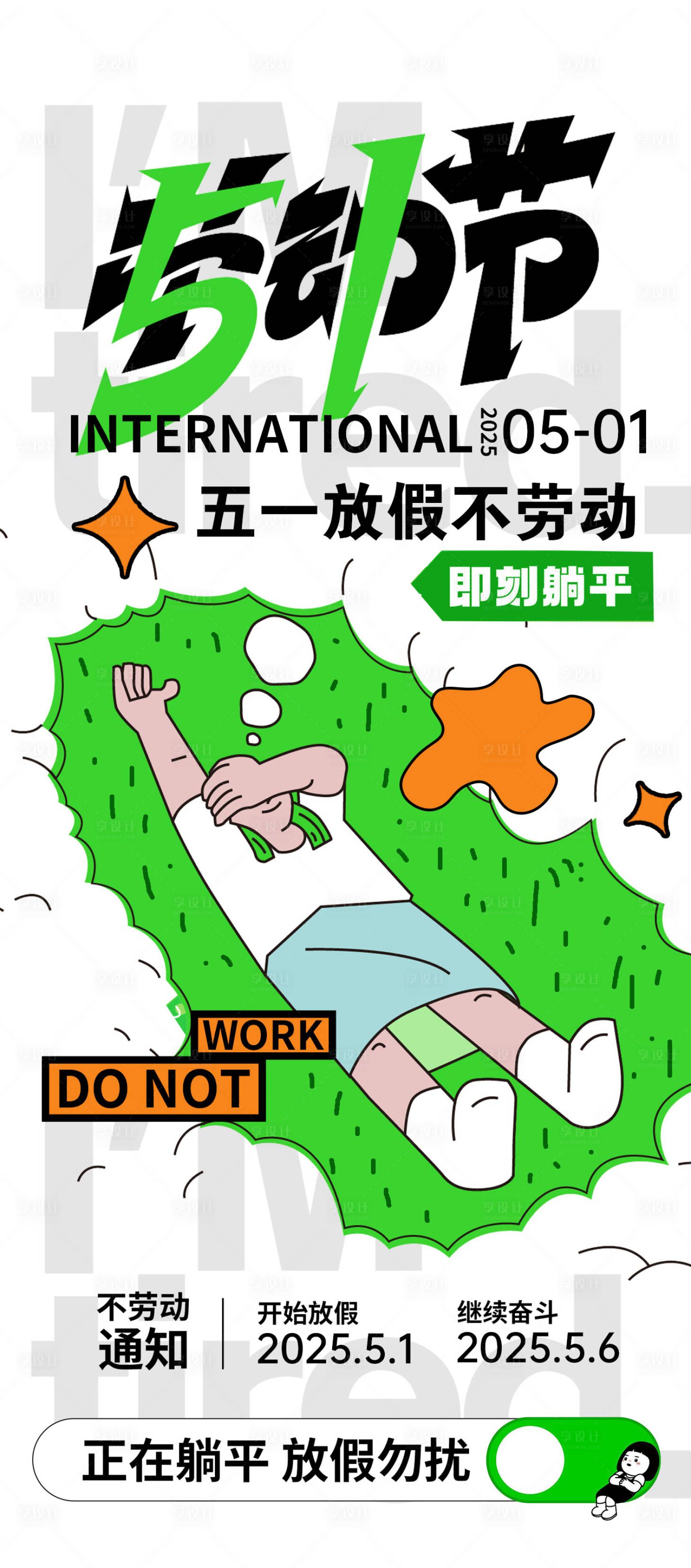 源文件下载【五一劳动节】编号：63800030263989713