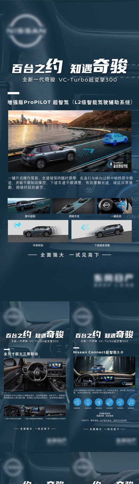 源文件下载【汽车卖点加推系列海报】编号：19330030368968409
