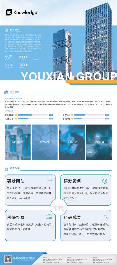 企业介绍易拉宝