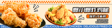 源文件下載【炸雞腿】編號：84830029956306440