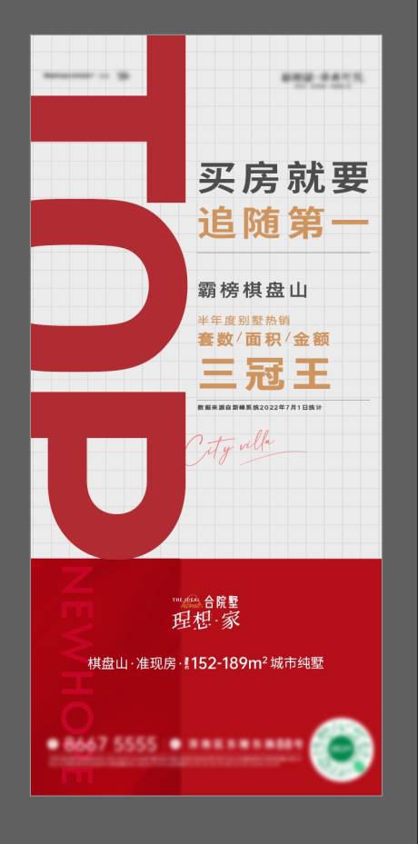 源文件下载【TOP三冠王】编号：62440030489684223