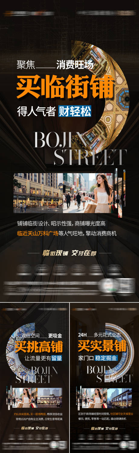 源文件下载【享设计】搜索编号：13310030340605829【商铺刷屏海报】