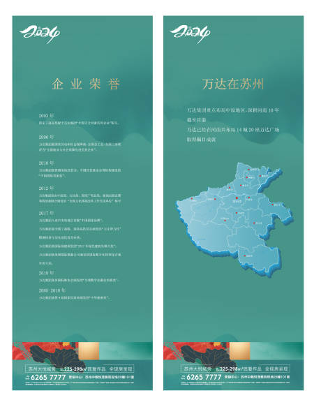 地产 