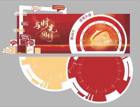 源文件下载【企业学校周年庆美陈合影区打卡点】编号：26940029919354780