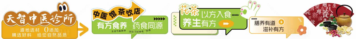 源文件下載【享設計】搜索編號：44020029999744424【大健康養生花茶kt版】