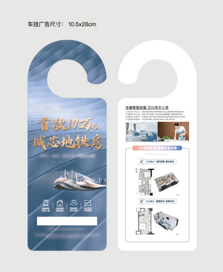 源文件下載【享設計】搜索編號：60550030049457031【公寓車掛物料】