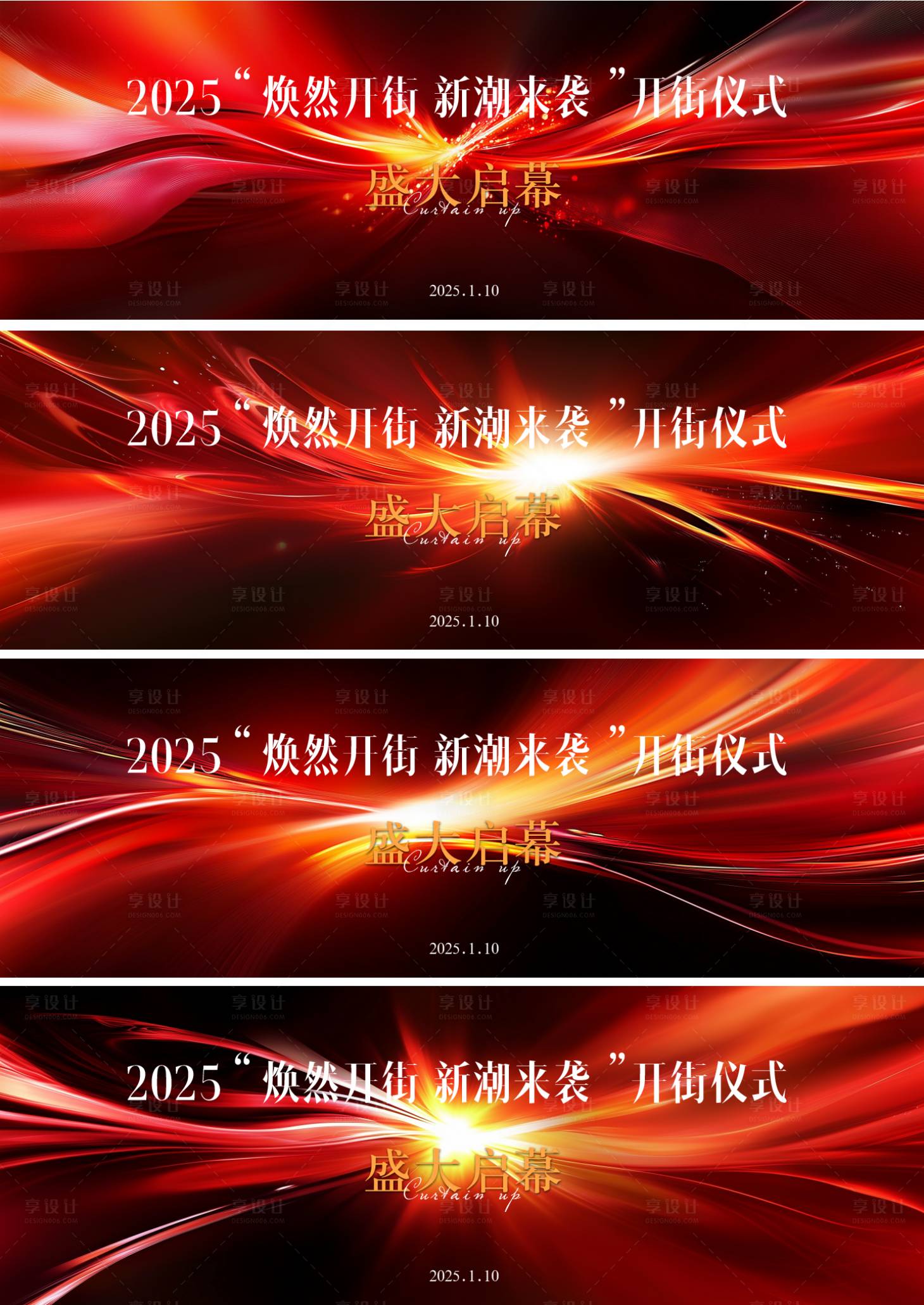 源文件下载【享设计】搜索编号：25180030411488913【商业艺术活动背景板】