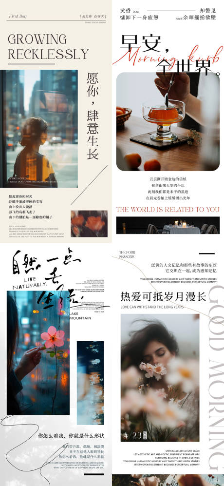 源文件下載【享設計】搜索編號：42400030388289325【早安日簽藝術海報設計】