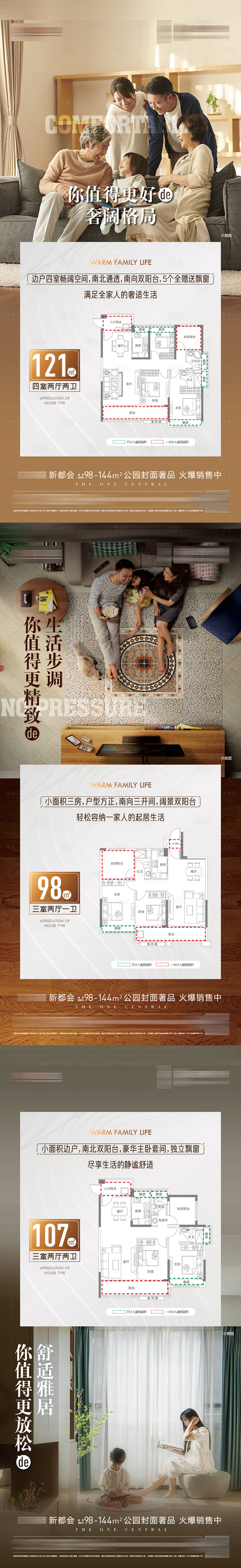 源文件下載【享設計】搜索編號：11680030412069686【戶型價值】