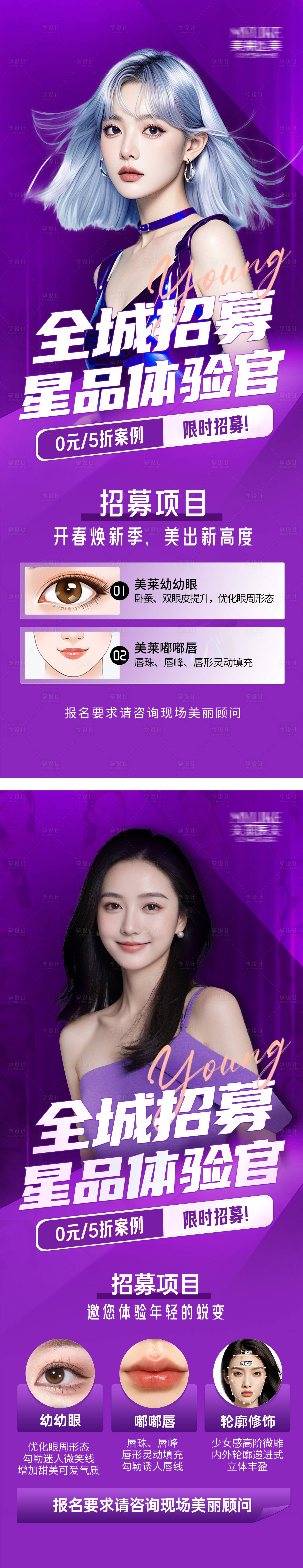 源文件下載【享設計】搜索編號：11300029906532993【招募體驗館】
