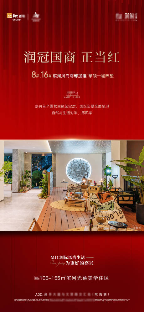 源文件下载【促销海报】编号：24780030114073697