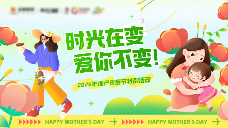 源文件下載【享設計】搜索編號：58430030436396476【母親節活動背景板】