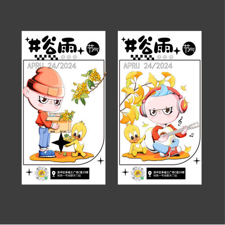 源文件下載【谷雨插畫節(jié)氣海報(bào) 】編號(hào)：60320030335679242