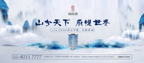 源文件下载【大气国风地产户外广告展板】编号：23140030287512482