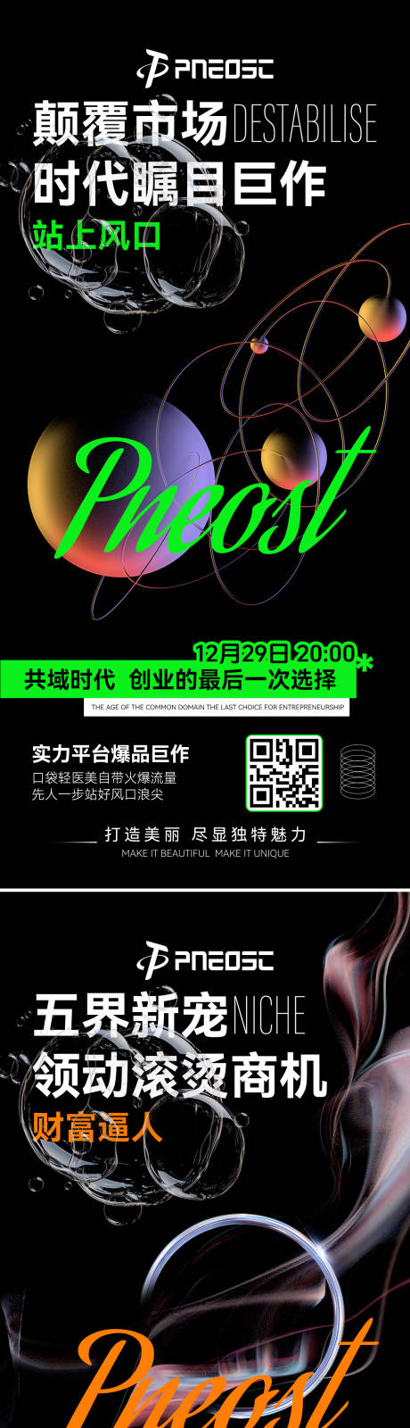 源文件下载【课程宣发造势】编号：54330029878061248