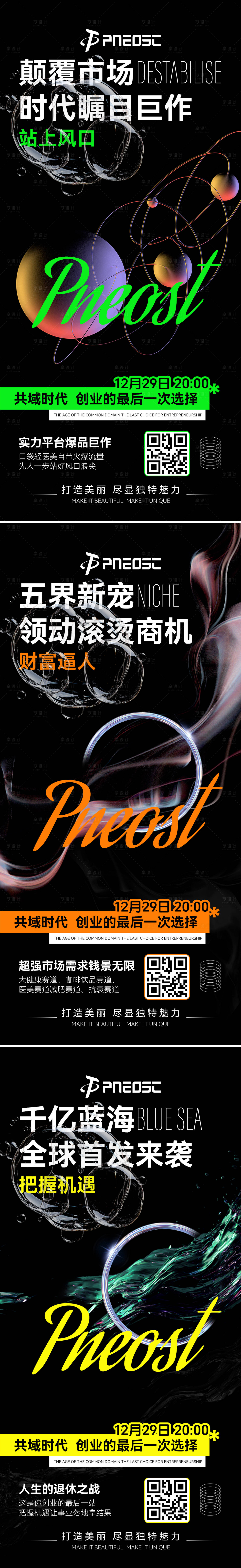 源文件下载【享设计】搜索编号：54330029878061248【课程宣发造势】