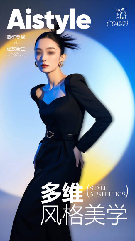 源文件下載【醫美輕奢高端海報】編號：42780030399914185