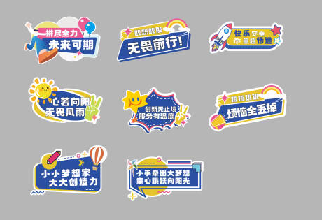 源文件下載【享設計】搜索編號：38680030060238312【手舉牌】