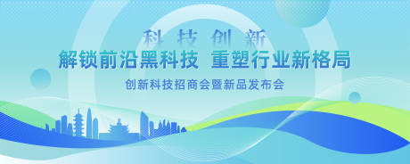 源文件下载【时尚创意科技背景】编号：51130030162874160
