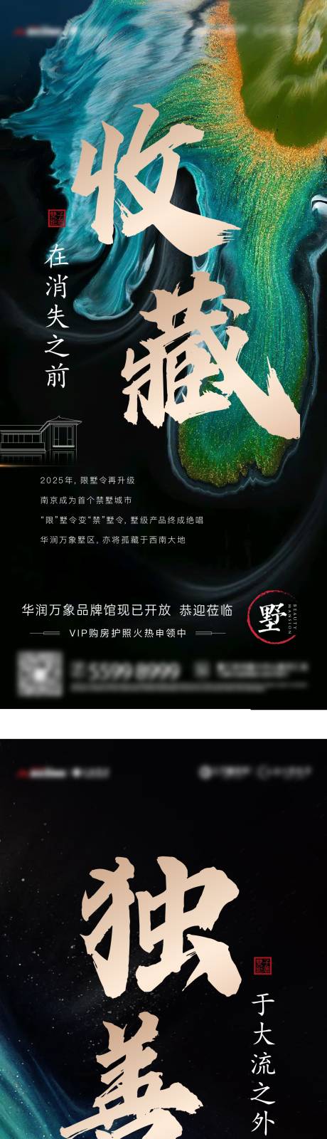 源文件下載【享設(shè)計(jì)】搜索編號(hào)：28950030411249762【別墅系列海報(bào)】