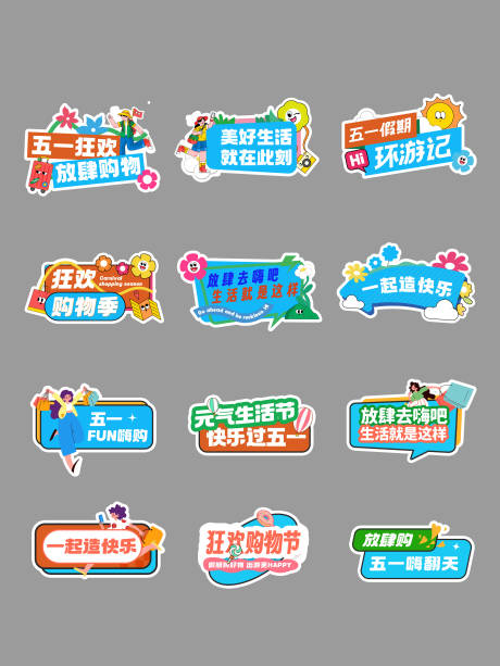 源文件下載【五一勞動節手舉牌】編號：76180030307674293