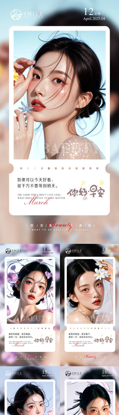 源文件下載【早安圖海報】編號：44370030080184611